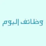 صورة قناة وظائف |وظائف اليوم