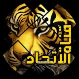 صورة قناة قناة نادي الاتحاد