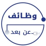 صورة قناة وظائف عن بعد + وظائف دوام جزئي