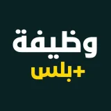 صورة قناة وظائف | وظيفة بلس