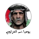 صورة قناة يوميات الغزاوي