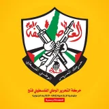 صورة قناة حركة فتح - مفوضية الإعلام والثقافة - الأقاليم الجنوبية