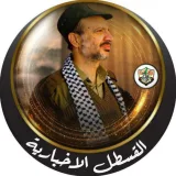 صورة قناة القسطل الاخبارية