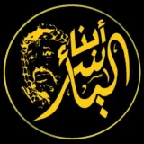 صورة قناة أبناء الياسر القناة الرسمية