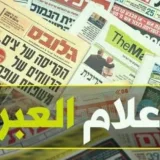 صورة قناة الإعلام العبري