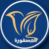 صورة قناة العصفورة