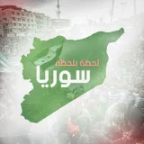صورة قناة سوريا لحظة بلحظة