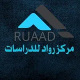 صورة قناة رواد للدراسات