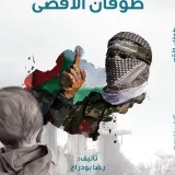 صورة قناة الوعي الاستراتيجي