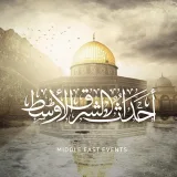 صورة قناة أحداث الشرق الأوسط (أحداث فلسطين - أحداث لبنان - أحداث العراق - أحداث سوريا - أحداث اليمن - أحداث إيران - أحداث الخليج)
