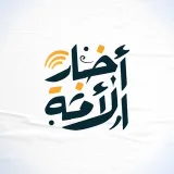 صورة قناة أخبار الأمة