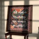 صورة قناة سِيبَوَيْه