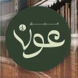 صورة قناة فريق عَون | الجيل الصاعد