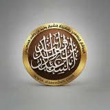 صورة قناة ال العلمية