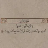 صورة قناة ويزيدهم خشوعا