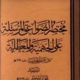 صورة قناة فوائد أبي إسماعيل الروسي