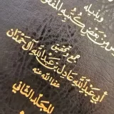 صورة قناة أبي عبد الله عادل آل حمدان