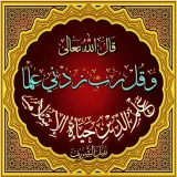 صورة قناة عِلْمُ الدِّيِن حَيَاةُ الإِسْلام دُرُوس مُحَررَة