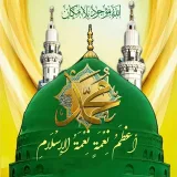 صورة قناة أعظَمُ نِعمَةٍ نِعمَةُ الإِسْلَامِ