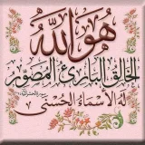 صورة قناة شرح أسماء الله الحسنى