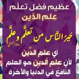 صورة قناة نَصَائِحُ وَفَوَائِدُ وَدُرُوسٌ مُحَرَّرَةٌ.