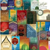 صورة قناة 📚 كُتُبٌ شًرْعِيَةٌ مِن pdf 📚