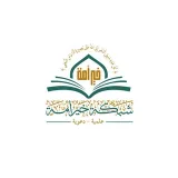 صورة قناة شبكة خير أمة العلمية الدعوية