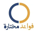 صورة قناة فوائد مختارة