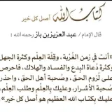 صورة قناة الأفنان الندية من المدينة النبوية