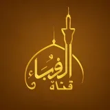 صورة قناة الغرباء