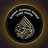 صورة قناة الشيخ عبدالله العبيلان