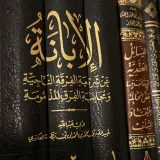 صورة قناة إحياء تراث السلف