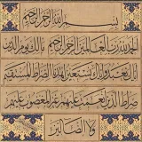صورة قناة الفقير إلى رب البريات