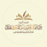 صورة قناة أبي إسحاق الهلالي التأصيلية لنشر التوحيد الخالص والعلوم السَّلفية