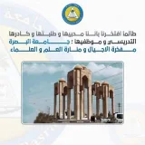 صورة قناة اللجنة الامتحانية للدراسة المسائية/ قسم الفيزياء