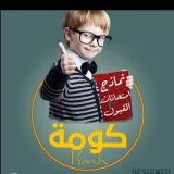صورة قناة كومة نماذج جامعة صنعاء