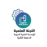 صورة قناة اللجنة العلمية الهندسة الطبية |bio_eng