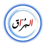 صورة قناة البُرَاق