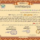 صورة قناة مواريث د. براءه
