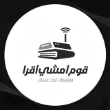صورة قناة قوم امشي أقرا