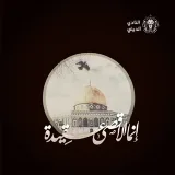 صورة قناة النَّادِي الدِّيني - الدَّوَاسِر 94