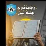صورة قناة الدفعة الثامنة طب بشري جامعة عمران