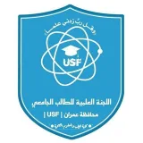 صورة قناة اللجنة_العلمية_مستوى_ثالث_بشري_كلية_الطب_جامعة_عمران........