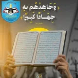 صورة قناة الدائرة الثقافية كلية الطب والعلوم الصحية|USF