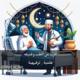 صورة قناة اقرب من الطب وغنيله🔰