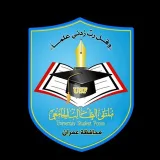 صورة قناة الدفعة الخامسة تمريض جامعة عمران🧑‍⚕💉