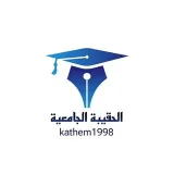 صورة قناة الحقيبة الجامعية