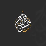 صورة قناة الأستاذ حسن فلاح