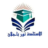 صورة قناة الاستاذة نور باجلان🇮🇶