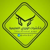 صورة قناة مكسرات الوزاري